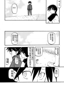 (C84) [さんかくエプロン (山文京伝、有無らひ)] 山姫の実 夕子AFTER [中国翻訳]_08