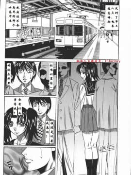 [山本よし文] 禁断の車両中出し痴漢 (この人痴漢です！4) [中国翻訳]_10