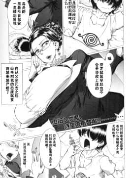[山田シグ魔][母親をディルドと再婚させてみた。][中国翻訳]