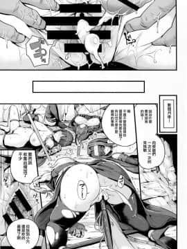 (C94) [なしぱす屋 (なしぱすた)] 頼光さんはゴブリンに負けました [洨五組]_23