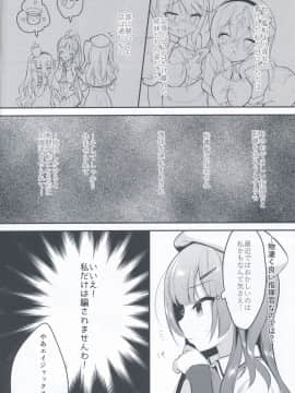 (COMIC1☆14) [PiyoPit (ぴよ寺むちゃ)] イったらケッコン♡エイジャックス (アズールレーン)_IMG_20181027_0004
