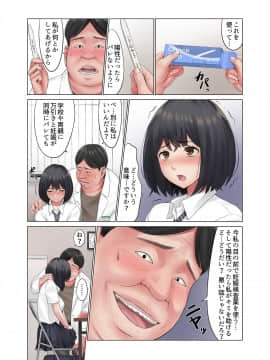 (同人CG集) [こっき心 (ネギネギ夫)] 「キミ、中に出されちゃったの？」妊娠検査薬を万引きしたカノジョの末路_005