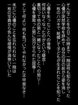 (同人CG集) [こっき心 (ネギネギ夫)] 「キミ、中に出されちゃったの？」妊娠検査薬を万引きしたカノジョの末路_181
