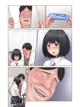 (同人CG集) [こっき心 (ネギネギ夫)] 「キミ、中に出されちゃったの？」妊娠検査薬を万引きしたカノジョの末路_202