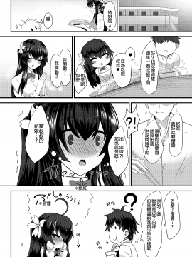 [Soronosanchi (sorono)] JK sakura-chan no enMusubi [Chinese] [長髮巨乳過膝襪缺一不可漢化組] [Digital_09_008