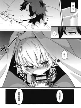 [無毒漢化組] [モニャモニャ (せら少佐)] おかあさんの味 (Fate_Grand Order)_20