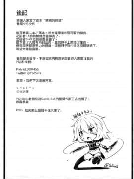 [無毒漢化組] [モニャモニャ (せら少佐)] おかあさんの味 (Fate_Grand Order)_21