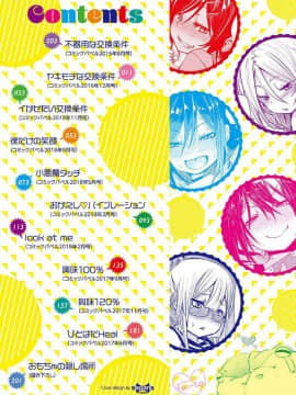[fu-ta]びんかんsweet_002