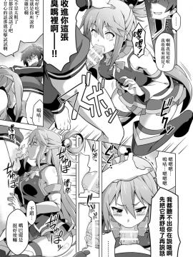 [Rollingハイエナ (タカはん)] この素晴らしい冒険者に快楽を! (この素晴らしい世界に祝福を!) [DL版] [無邪気漢化組][MJK-18-T1388]_MJK-18-T1388-007