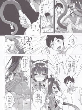 (C94) [APRICOTTEA (みなみ)] あぷりこっとこれくしょん (艦隊これくしょん -艦これ-)_057_057