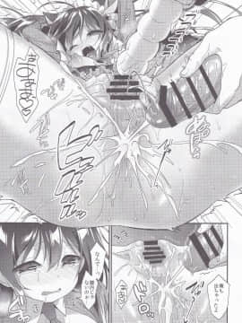 (C94) [APRICOTTEA (みなみ)] あぷりこっとこれくしょん (艦隊これくしょん -艦これ-)_064_064
