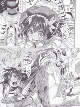 (C94) [APRICOTTEA (みなみ)] あぷりこっとこれくしょん (艦隊これくしょん -艦これ-)_066_066
