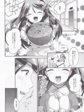 (C94) [APRICOTTEA (みなみ)] あぷりこっとこれくしょん (艦隊これくしょん -艦これ-)_077_077