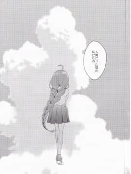(C94) [APRICOTTEA (みなみ)] あぷりこっとこれくしょん (艦隊これくしょん -艦これ-)_145_144