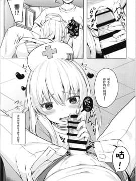 [胸垫汉化组] (C94) [爽やか特濃みるく (在誠舞あゆか+)] 響ちゃんの保健当番 (艦隊これくしょん -艦これ-)_03