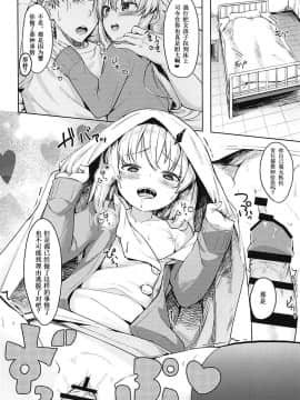 [胸垫汉化组] (C94) [爽やか特濃みるく (在誠舞あゆか+)] 響ちゃんの保健当番 (艦隊これくしょん -艦これ-)_10