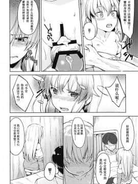 [胸垫汉化组] (C94) [爽やか特濃みるく (在誠舞あゆか+)] 響ちゃんの保健当番 (艦隊これくしょん -艦これ-)_14