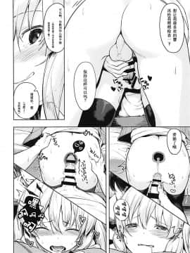 [胸垫汉化组] (C94) [爽やか特濃みるく (在誠舞あゆか+)] 響ちゃんの保健当番 (艦隊これくしょん -艦これ-)_16