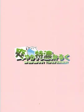 [胸垫汉化组] (C94) [爽やか特濃みるく (在誠舞あゆか+)] 響ちゃんの保健当番 (艦隊これくしょん -艦これ-)_25