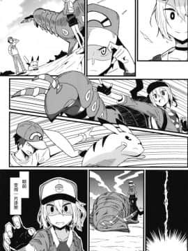 [胸垫汉化组] [トウドリの巣 (トウドリ)] トモダチ_マニアック04 (ポケットモンスター)_04