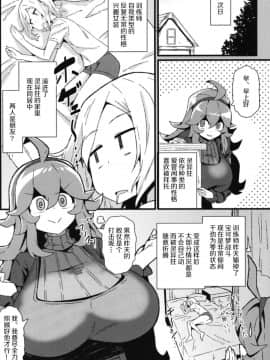 [胸垫汉化组] [トウドリの巣 (トウドリ)] トモダチ_マニアック04 (ポケットモンスター)_05
