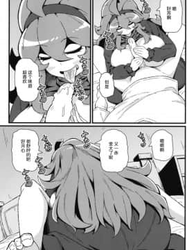 [胸垫汉化组] [トウドリの巣 (トウドリ)] トモダチ_マニアック04 (ポケットモンスター)_10