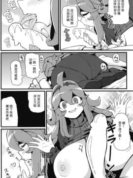 [胸垫汉化组] [トウドリの巣 (トウドリ)] トモダチ_マニアック04 (ポケットモンスター)_11