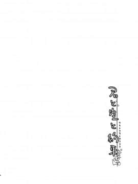 (コミティア114) [循環 (そう)] 君と空と約束 [脸肿汉化组]_04