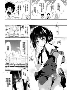 [守月史貴] 狐のヨメ入り 前篇[蒼藍神煩聯合漢化]_01_02