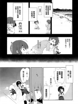 [守月史貴] 狐のヨメ入り 前篇[蒼藍神煩聯合漢化]_01_03