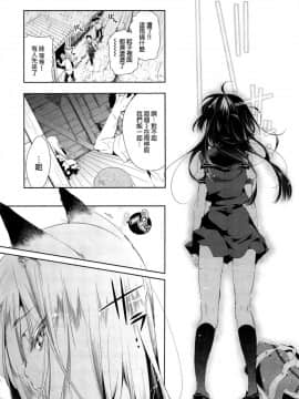 [守月史貴] 狐のヨメ入り 前篇[蒼藍神煩聯合漢化]_01_05
