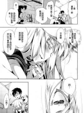 [守月史貴] 狐のヨメ入り 中篇[蒼藍神煩聯合漢化]_02_29