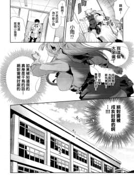 [守月史貴] 狐のヨメ入り 中篇[蒼藍神煩聯合漢化]_02_30