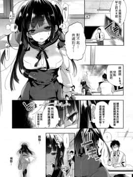 [守月史貴] 狐のヨメ入り 中篇[蒼藍神煩聯合漢化]_02_31