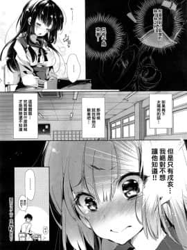 [守月史貴] 狐のヨメ入り 中篇[蒼藍神煩聯合漢化]_02_32