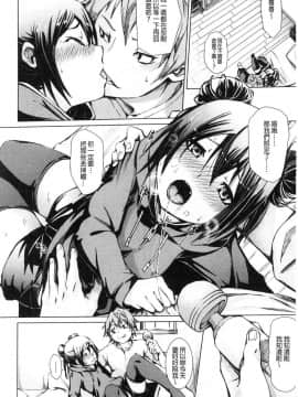 [風的工房][fu-ta] びんかんsweet 敏感易濕sweet_016