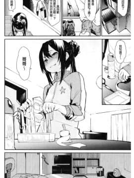 [風的工房][fu-ta] びんかんsweet 敏感易濕sweet_036