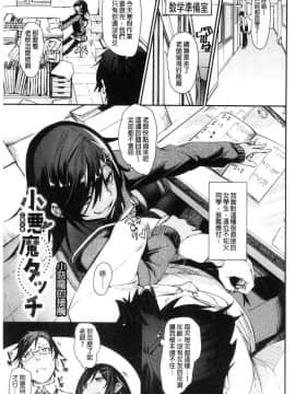 [風的工房][fu-ta] びんかんsweet 敏感易濕sweet_073