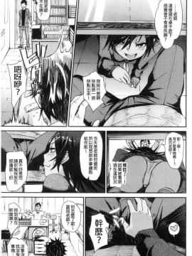 [風的工房][fu-ta] びんかんsweet 敏感易濕sweet_077