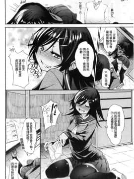 [風的工房][fu-ta] びんかんsweet 敏感易濕sweet_092