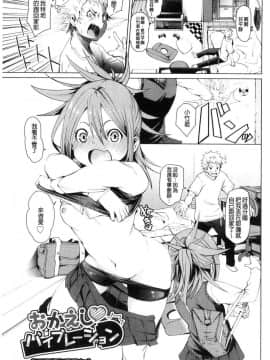 [風的工房][fu-ta] びんかんsweet 敏感易濕sweet_093