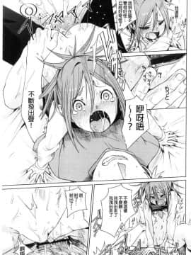 [風的工房][fu-ta] びんかんsweet 敏感易濕sweet_109