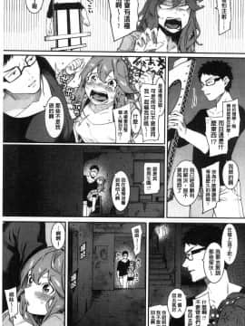 [風的工房][メネア・ザ・ドッグ] 明るく楽しくキモチよく 開朗又歡樂又感覺很舒服_036