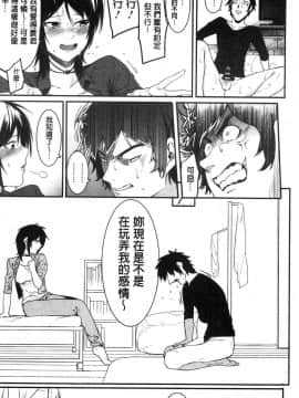 [風的工房][メネア・ザ・ドッグ] 明るく楽しくキモチよく 開朗又歡樂又感覺很舒服_114