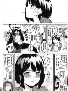[風的工房][メネア・ザ・ドッグ] 明るく楽しくキモチよく 開朗又歡樂又感覺很舒服_155