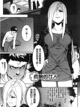 [風的工房][メネア・ザ・ドッグ] 明るく楽しくキモチよく 開朗又歡樂又感覺很舒服_158