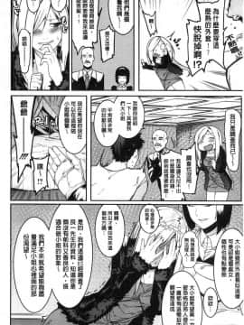 [風的工房][メネア・ザ・ドッグ] 明るく楽しくキモチよく 開朗又歡樂又感覺很舒服_159