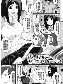 [風的工房][メネア・ザ・ドッグ] 明るく楽しくキモチよく 開朗又歡樂又感覺很舒服_184