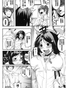 [風的工房][メネア・ザ・ドッグ] 明るく楽しくキモチよく 開朗又歡樂又感覺很舒服_187