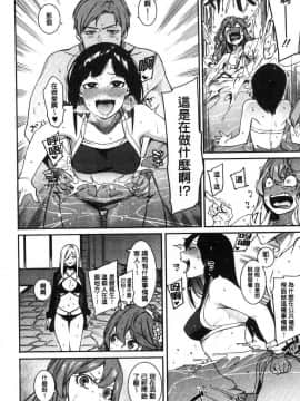 [風的工房][メネア・ザ・ドッグ] 明るく楽しくキモチよく 開朗又歡樂又感覺很舒服_213